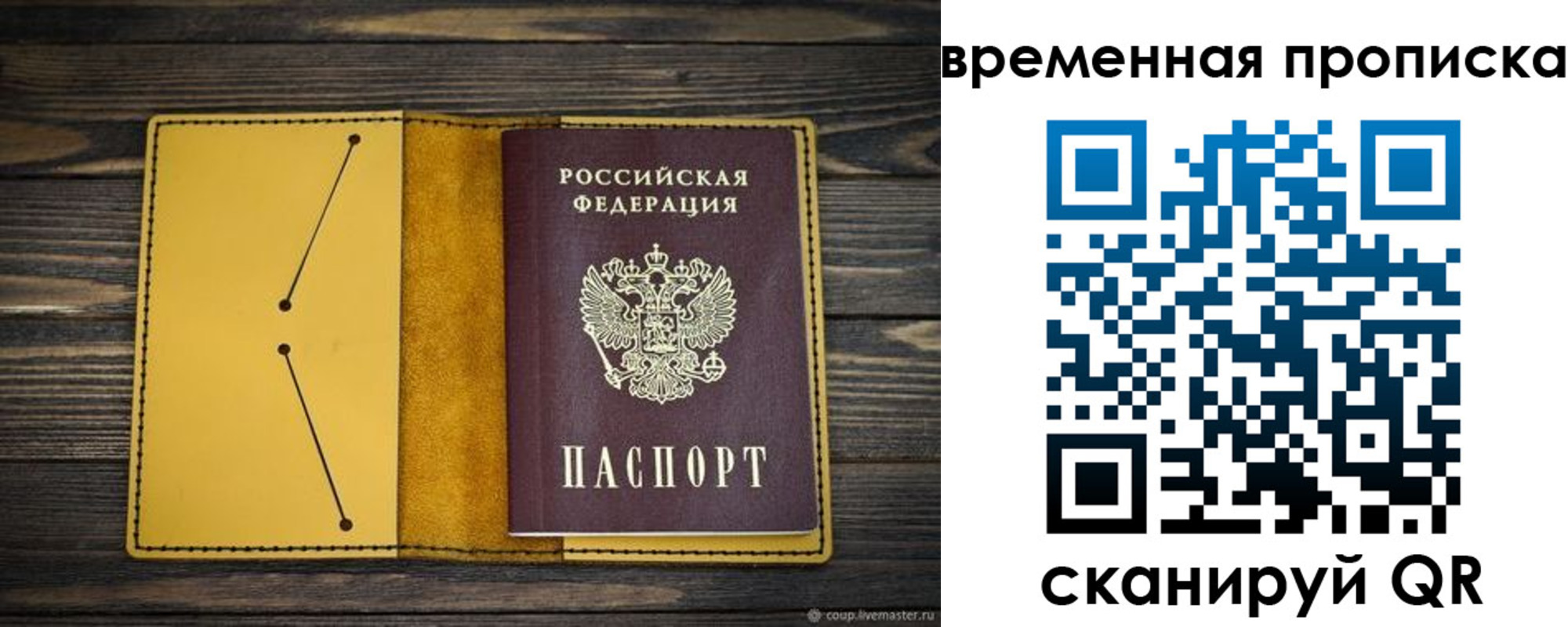 купить прописку в Ворсме