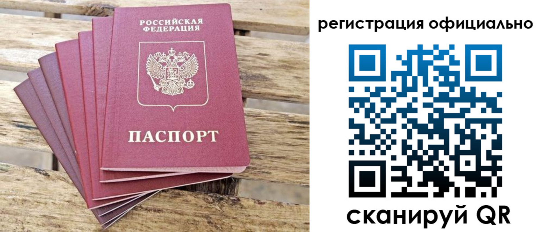 прописка в квартире в Ворсме