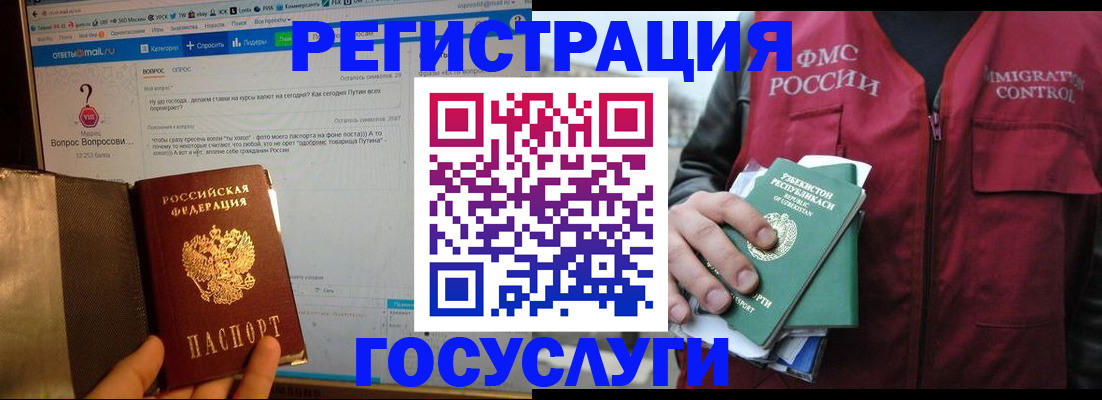 прописка законно в Ворсме