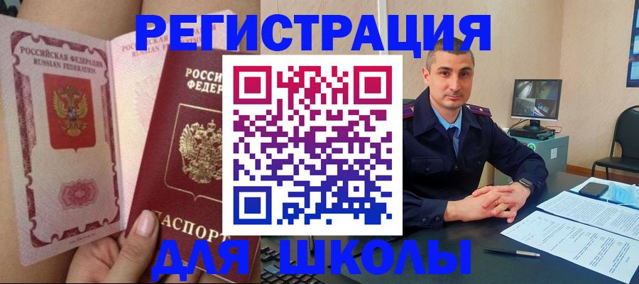 прописка в Ворсме