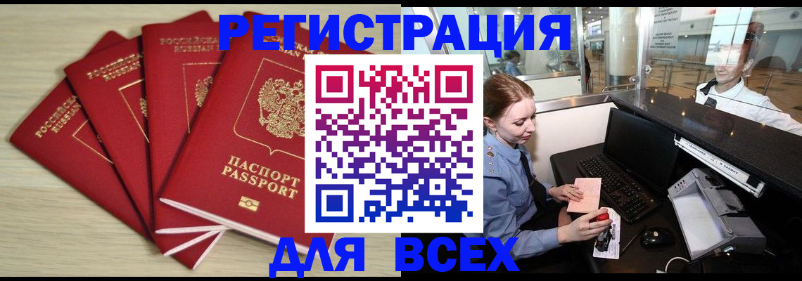 временная регистрация гарантия в Ворсме